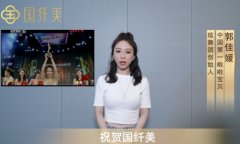 国纤美牵手中国第一拉拉宝贝，玻尿酸赛道迎来新选