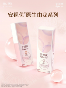 唤醒原生之美 成就灵动神采 安视优®美瞳®「原生由